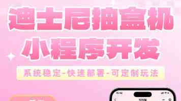 金利华电的第六次并购，难在涨停之后